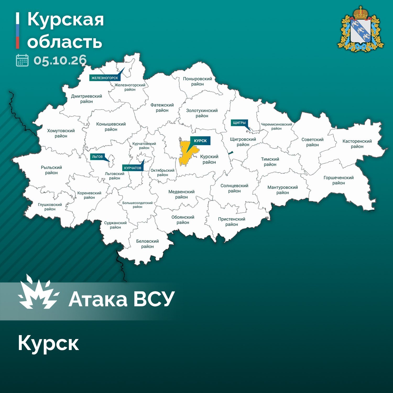 Пожар электробуса в Курске